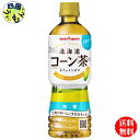 【2ケース送料無料】ポッカサッポロ 北海道コーン茶 525mlペットボトル×24本入 2ケース