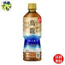 【送料無料】 ポッカサッポロ にっぽん烏龍 ペットボトル 525ml 2ケース 48本(4)