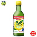 【2ケース送料無料】ポッカサッポロ ポッカレモン 100 300ml瓶×12本入2ケース