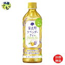 【送料無料】ポッカサッポロ 富良野ラベンダーティー 500mlペットボトル×24本入 1ケース