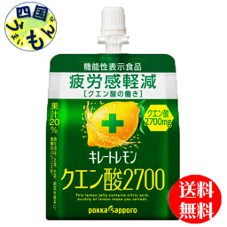 【2ケース送料無料】ポッカサッポロ　キレートレモン クエン酸2700ゼリー　【機能性表示食品】165gパウチ×30本入2ケース