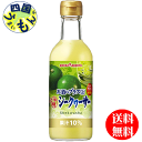 【送料無料】ポッカサッポロ お酒にプラス 沖縄シークヮーサー 300ml瓶×12本入1ケース