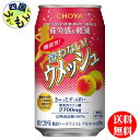 【3ケース送料無料】 チョーヤ 機能性 酔わないウメッシュ【機能性表示食品】 350ml缶×24本入 3ケース 72本　ノンアルコール