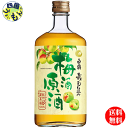 【送料無料】 白鶴 梅酒 原酒 720ml瓶×6本入 1ケース 6本