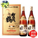 【送料無料】 賀茂鶴　大吟醸 特製　ゴールド　賀茂鶴 GK-A2　1800ml 2本箱入1箱K&K