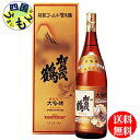 【送料無料】 賀茂鶴　大吟醸 特製　ゴールド　賀茂鶴 　GK-A1　1800ml 1本箱入1箱K&K