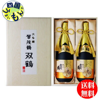 商品情報商品名大吟醸 賀茂鶴 双鶴720ml（SK-B2)2本木箱入原材料名米・麹米・醸造アルコール精米歩合32％酸度1.2日本酒度+3.5アルコール度数16度 販売者 賀茂鶴酒造　株式会社【送料無料】賀茂鶴　大吟醸 双鶴　720ml（SK-B2)2本木箱入x 1箱 【送料無料】【地域限定】賀茂鶴　大吟醸 双鶴 高雅な気品　華やかな香味の大吟醸酒果実のような華やかな香り、ふくよかな味わいが特長の大吟醸酒。 山田錦を100％使用し、時間をかけ精米歩合32％まで磨き、賀茂鶴伝統の技を駆使し、寒中に慈しみ手造りで醸した大吟醸酒です。 香り高く、すっきりした喉ごしの中にもふくよかな味わいがあります。 8