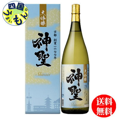 【送料無料】 神聖 大吟醸 1800ml x 1本箱入1箱K&K