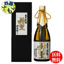 【送料無料】 神聖 純米大吟醸 山田錦 氷温囲い 720ml x 1本箱入 1本K&K