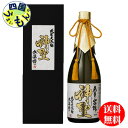 【送料無料】 神聖 純米大吟醸 山田錦 氷温囲い 720ml x 1本箱入　1本K&K