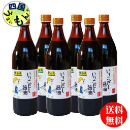 【送料無料】 山蔵 いりこだし醤油　900ml瓶×6本 1ケース