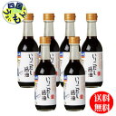 【送料無料】 山蔵 いりこだし醤油 300ml瓶×6本 1ケース 6本