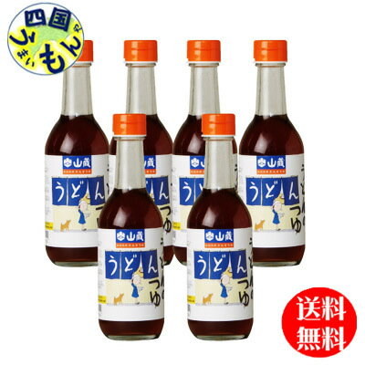 【送料無料】 山蔵 うどんのつゆ　300ml瓶×6本 1ケース　6本