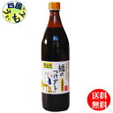 【送料無料】 山蔵 麺のつけダレ 900ml瓶×6本 1ケース 6本
