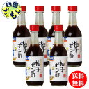 【2ケース送料無料】 山蔵 柚子ポン酢 300ml瓶×6本 2ケース　12本