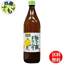 【2ケース送料無料】 山蔵 柚子蜜ドリンク 900ml瓶×6本 2ケース 12本