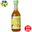 【2ケース送料無料】 山蔵 柚子蜜ドリンク 300ml瓶×6本 2ケース 12本