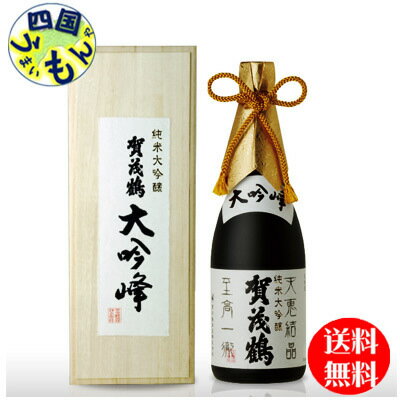 【送料無料】 賀茂鶴酒造 賀茂鶴　純米大吟醸　大吟峰　720ml　1本化粧箱入×6本　1ケースK&K