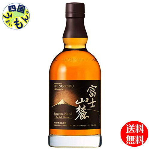 【送料無料】 キリンウイスキー 富士山麓 Signature Blend（シグニチャーブレンド） 700ml x 1本