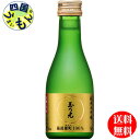 商品情報商品名玉乃光酒造 玉乃光　純米大吟醸備前雄町100％ 180ml 原材料名 米、米麹アルコール分16.2原材料 国産米、雄町酸度1.7日本酒度+3.5 販売者 玉乃光酒造【送料無料】 玉乃光酒造 玉乃光　純米大吟醸　備前雄町100％ 180ml×24本 1ケース 24本 【送料無料】【地域限定】玉乃光　純米大吟醸　備前雄町100％ 酒米の元祖『雄町』のみで醸した純米大吟醸酒。フルーティな吟醸香、味わい深いお酒です。 8