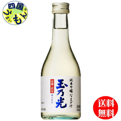 商品情報商品名清酒　玉乃光　純米吟醸　蔵元直送なまざけ　300ml 原材料名 米、米麹、アルコール分16.6酸度1.6日本酒度+3.5 販売者 玉乃光酒造【2ケース送料無料】 清酒　玉乃光　純米吟醸　蔵元直送 なまざけ 300ml×12本 2ケース 24本 【送料無料】【地域限定】玉乃光　純米吟醸　蔵元直送 なまざけ 加熱殺菌を行わない、しぼったままの風味を残した純米吟醸酒。フレッシュな味わいです。 8