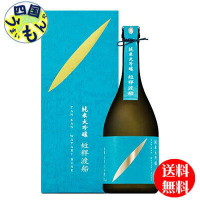 【送料無料】 清酒　玉乃光　純米大吟醸　短稈渡船　 720ml×6本 1ケース　6本K&K