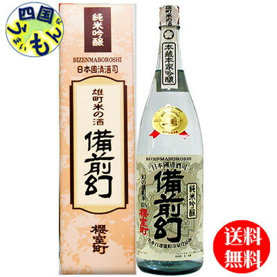 【送料無料】 清酒　櫻室町　純米吟醸酒 備前幻 1800ml 1800mlx1本K&K