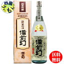 商品情報商品名清酒　櫻室町　純米吟醸酒「備前幻」1800ml 原材料名麹米:国産米:醸造アルコールアルコール分15.3度酸度1.6度日本酒度+2度 販売者 室町酒造（株）【送料無料】 清酒　櫻室町　純米吟醸酒 備前幻 1.8L 1800ml...