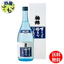 【2ケース送料無料】 梅錦 ずーっと好きでいてください 720ml（箱入り）x 6本2ケース　12本K&K