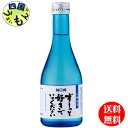 【送料無料】 梅錦 ずーっと好きでいてください 300ml x24本 1ケース　24本K&K