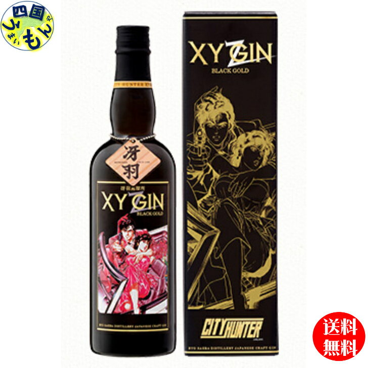 【1本送料無料】光武酒造 XYGIN BLACK GOLD700ml瓶×1本