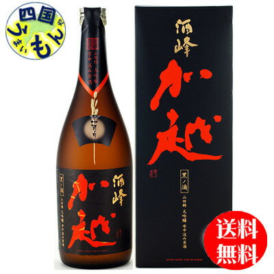 【送料無料】加越 関白　酒峰加越 黒ノ滴 720ml x1本K&K