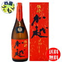 【送料無料】加越 関白　酒峰加越 朱ノ吟 720ml x12本1ケースK&K