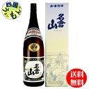 【送料無料】 名倉山酒造 会津印 名倉山 1.8Lx6本 1ケースK&K