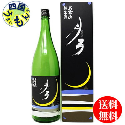 【送料無料】名倉山酒造 上撰 名倉山 純米酒 月弓 1.8Lx6本 1ケースK&K