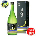 【送料無料】 名倉山酒造 上撰 名倉山 純米　月弓 720ml x12本1ケースK&K