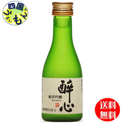 商品情報商品名醉心山根本店 醉心　純米吟醸　稲穂　180ml原材料【麹米】山田錦【掛米】一般米【精米歩合（麹米）】60％【精米歩合（掛米）】60％アルコール分15度日本酒度+2.5度酸度1.6度 販売者 醉心山根本店【2ケース送料無料】 醉...