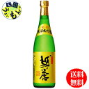 【送料無料】越の誉 純米大吟醸 720ml x 6本 1ケース　清酒　越の誉K&K