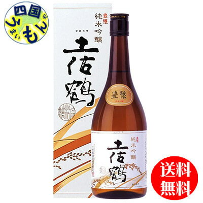 【送料無料】 土佐鶴　純米吟醸 豊穣 720ml×1本 K&K