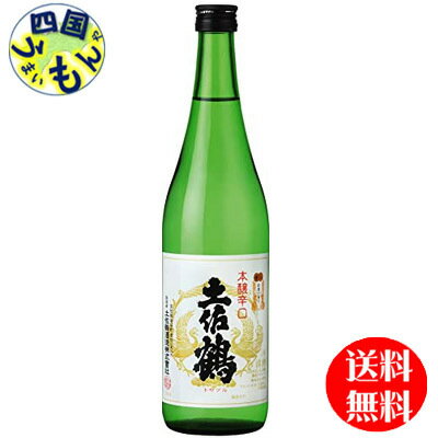 商品情報商品名土佐鶴酒造 土佐鶴 本醸造酒 本醸辛口 720ml原材料米・米麹・醸造アルコール原料米：松山三井・あけぼの他精米歩合：65%アルコール分15度以上16度未満日本酒度+10度酸度1.4度 販売者 高知県土佐鶴酒造【送料無料】 土佐鶴 本醸造酒 本醸辛口 720ml×12本　1ケース 【送料無料】【地域限定】 土佐鶴 本醸　辛口 720ml 伝統の辛口造りと本醸造を巧みに調和。辛口特有のさわやかな香りと本醸造の切れ味が旨さの秘密です。 8