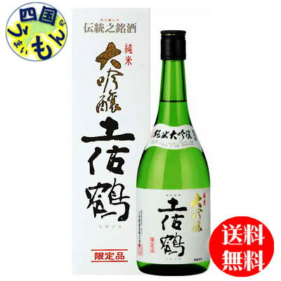 【送料無料】 土佐鶴 純米大吟醸 720ml×1本K&K