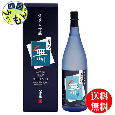 【送料無料】 ヤエガキ　八重垣 純米大吟醸　青乃無 1800ml ×1本K&K