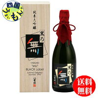 【送料無料】 ヤエガキ　八重垣 純米大吟醸 黒乃無 720ml×1本K&K