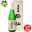 【送料無料】 酔仙酒造 酔仙 大吟醸 酔仙　1.8L×6本 1ケースK&K