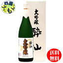 【送料無料】 酔仙酒造 酔仙 大吟醸 酔仙　720ml×6本 1ケースK&K