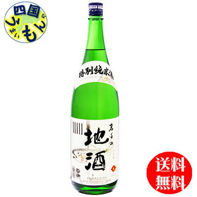 【送料無料】 酔仙酒造 酔仙　特別純米酒　岩手の地酒　1.8L ×6本1ケースK&K 1