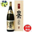 【送料無料】 白鷹酒造 極上白鷹 大吟醸純米 1.8L×1本K&K
