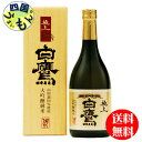 【送料無料】 白鷹酒造 極上白鷹 大吟醸純米 720ml ×6本K&K