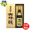 【送料無料】 奥飛騨酒造 奥飛騨 大吟醸 1.8L×1本K&K