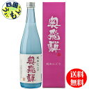 【送料無料】 奥飛騨酒造 　奥飛騨　純米にごり　箱入 720ml×1本K&K